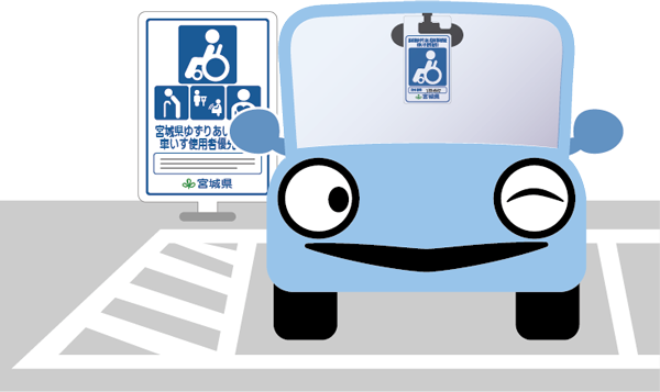 駐車場のイラスト