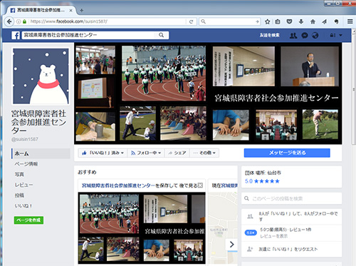 Facebook画面